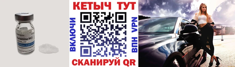 Купить где  Борзя  Кетамин ketamine 