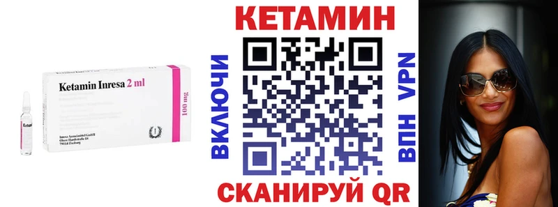 КЕТАМИН ketamine Борзя