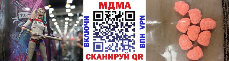 Купить где  Борзя  MDMA Molly 