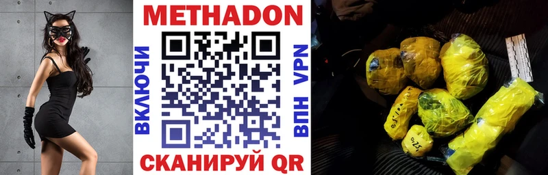 Метадон кристалл  Купить закладки  Борзя 
